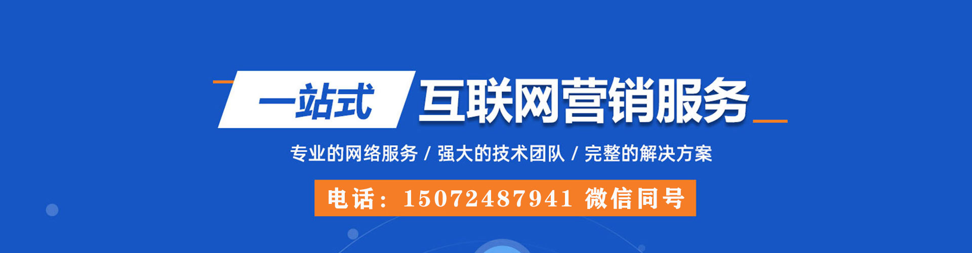 金口河百度竞价开户